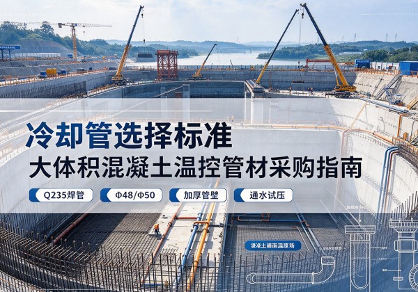 蔡甸冷却管选择标准